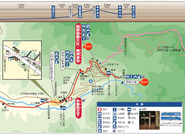 熊野古道ウオーキング 初日 大門坂 熊野那智大社 那智の滝 クリのウォーキング日記