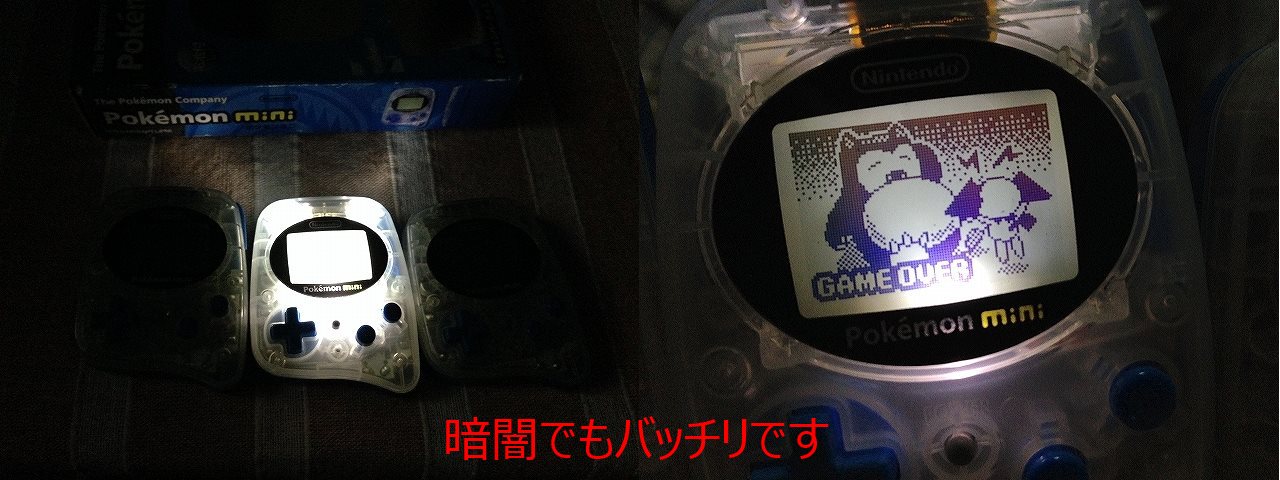 ポケモンミニ その1 てきとうにブログ ポケモンミニ その1 てきとうにブログ