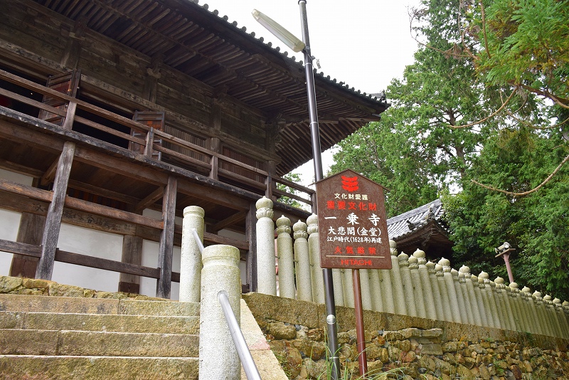 西国（第26番）札所『一乗寺』（兵庫県河西市）20140920_e0237645_22382347.jpg