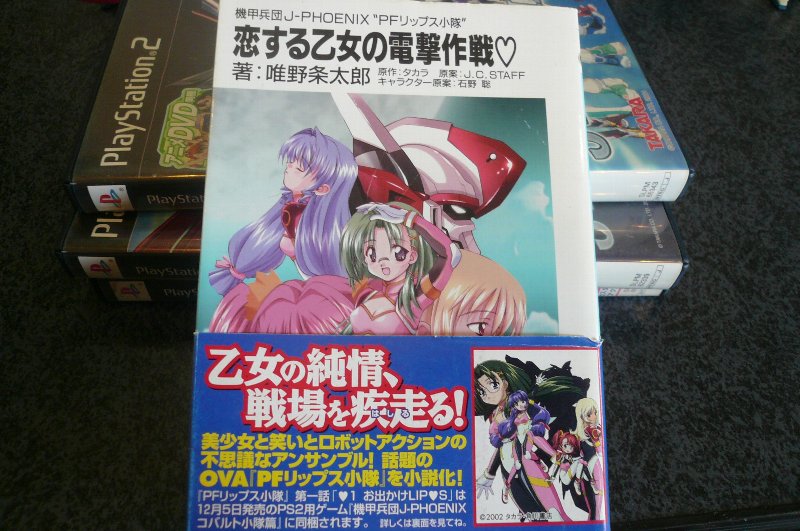 ロボゲスキー 第3回 『機甲兵団J-PHOENIX③』_f0128873_2014389.jpg
