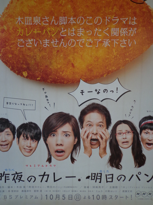 昨夜のカレー 明日のパン ちゃん 勝手に付け足してます 草庭帖