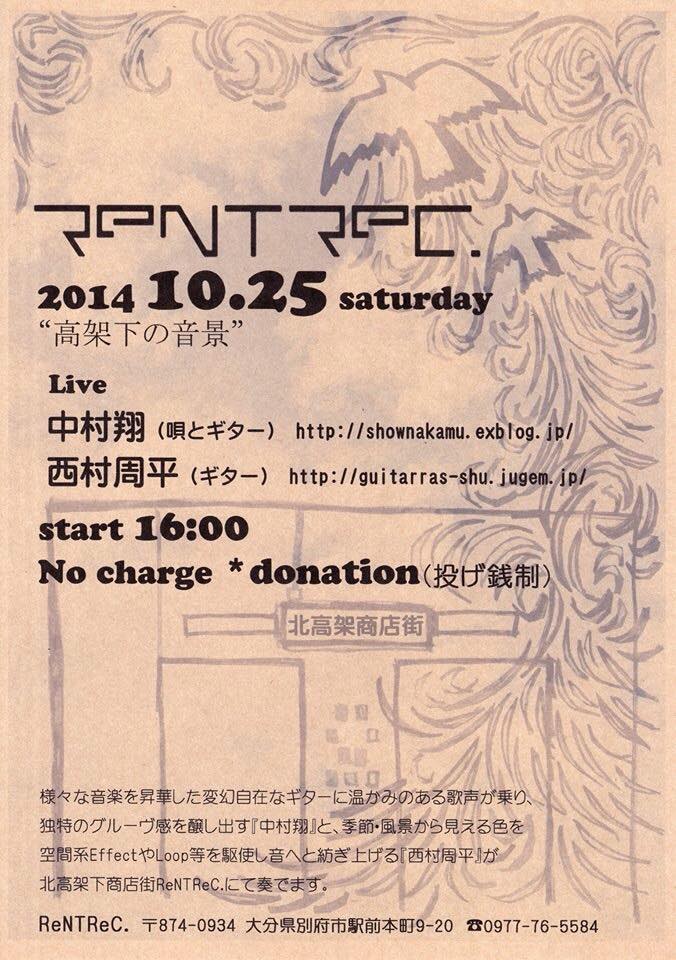 10月ライブスケジュール_c0174484_13321847.jpg