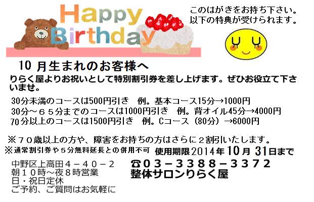 １０月お誕生日の方おめでとうございます。_f0115484_14242986.png