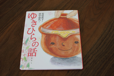会津若松市のスイーツ&カフェ_d0250986_17493623.jpg