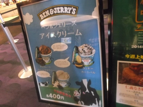 ベン&ジェリーズ クッキーカーニバル_f0076001_23214916.jpg