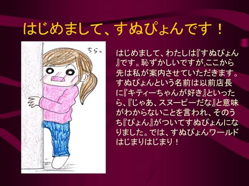 第16回やる気と感動の祭典エントリーのご紹介 商人伝道師一日一言