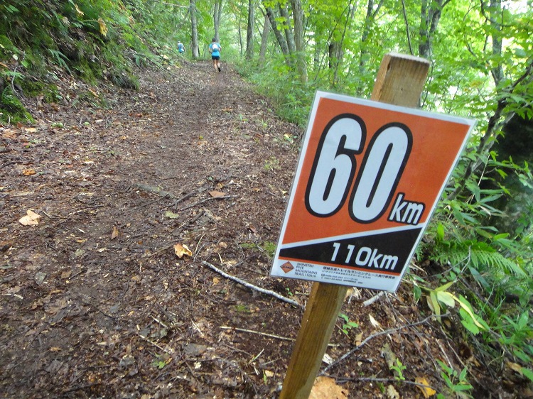 信越五岳トレイルランニングレース110km 2013　レース当日_c0337813_8102857.jpg