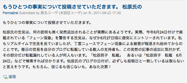 堕天使「照子」！？：うそこメーカー曰く「照子は食うことのみ」かよ！_e0171614_19442681.png
