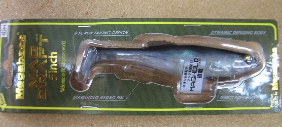 メガバス マグドラフト 5” & 6” 入荷しました。_a0153216_0165216.jpg