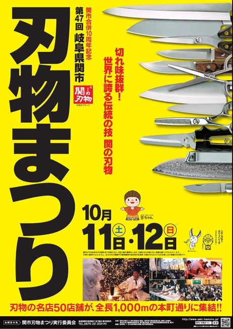 2日で1億円落ちる祭り。_a0026530_19143785.jpg