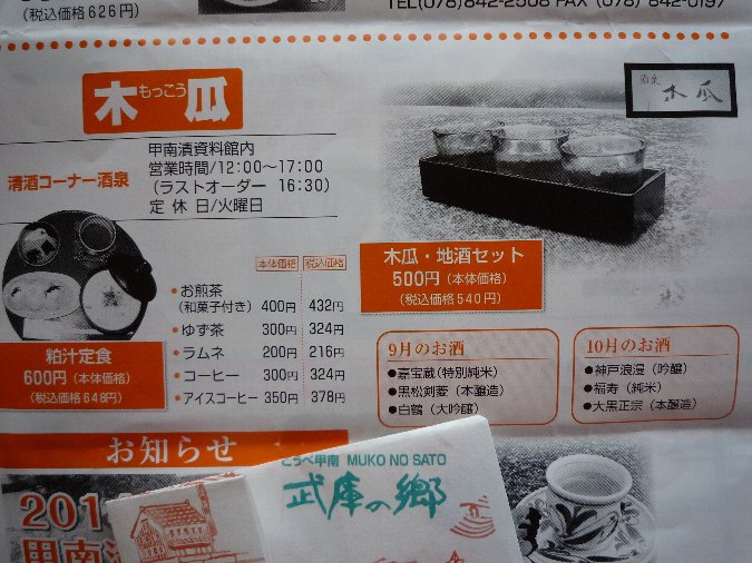 三田村邦彦さんのサインと甲南漬け 暮らし英語楽しみながら 三田村邦彦さんのサインと甲南漬け 暮らし英語楽しみながら