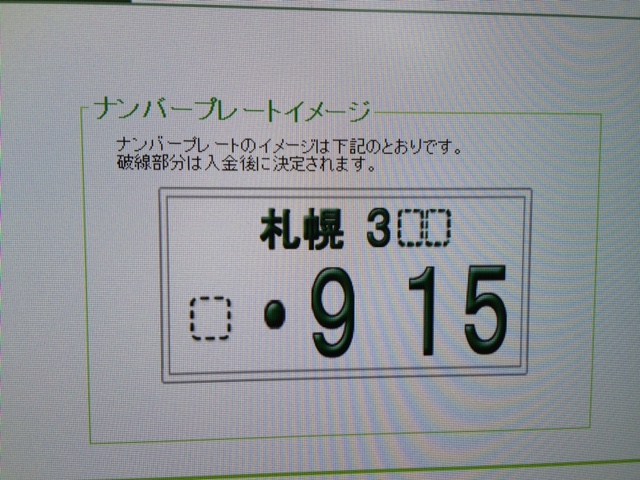 １０月３日（金）103（トミー）の日☆アウトレット♪軽自動車☆１０３円カー_b0127002_18444530.jpg