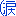 c0338411_23453570.gif
