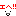 c0338411_23455112.gif