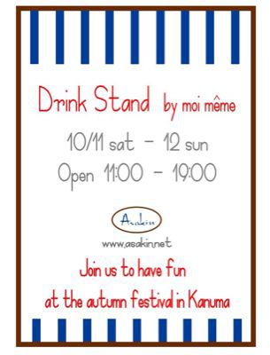 Drink Stand by moi meme_c0227612_16361479.jpg