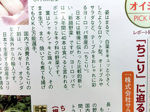 月刊 とうかい食べあるき_d0063218_12312994.jpg