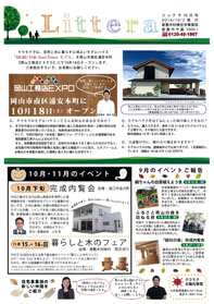 Littera10月号の発行_b0211845_15501279.jpg