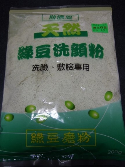 天然緑豆洗顔粉 Be Spicy