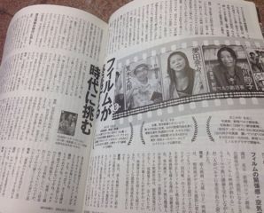 【掲載情報♪】本日発売の週刊金曜日のスペシャル対談に迫川尚子登場！愛田奈々さん、荒木太郎さんと！ベルクでも発売中です♪_c0069047_1646776.jpg