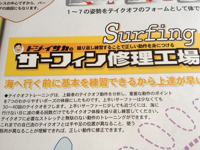 自己流より基本を学ぶことが上達の早道_f0009169_16335850.jpg