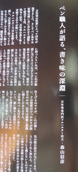 『趣味の文具箱vol.31』_e0200879_13474337.jpg