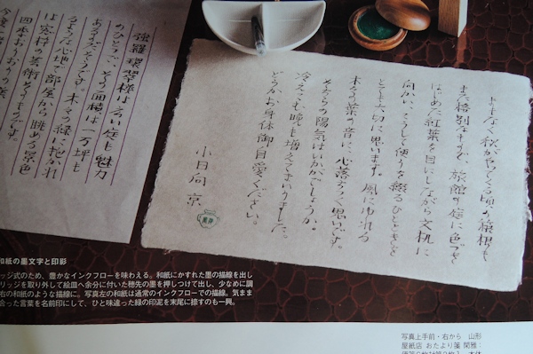 『趣味の文具箱vol.31』_e0200879_13483191.jpg