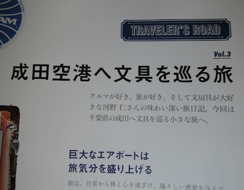 『趣味の文具箱vol.31』_e0200879_13491049.jpg