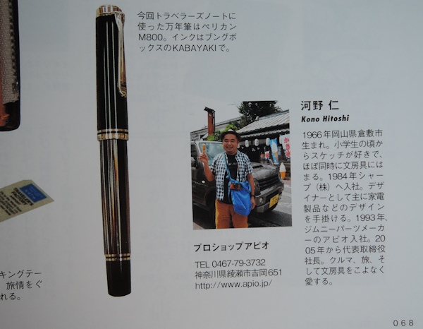『趣味の文具箱vol.31』_e0200879_13492073.jpg