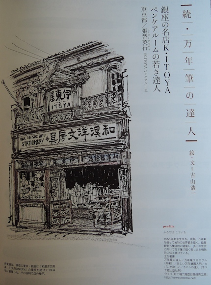 『趣味の文具箱vol.31』_e0200879_13494976.jpg