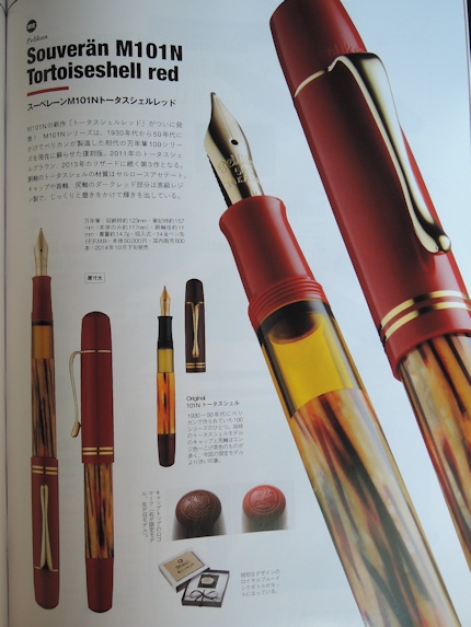 『趣味の文具箱vol.31』_e0200879_13502770.jpg
