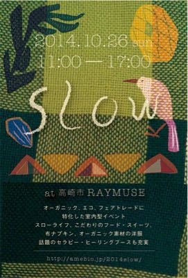 【再び追記あり】出店のおしらせ_d0261589_1073244.jpg