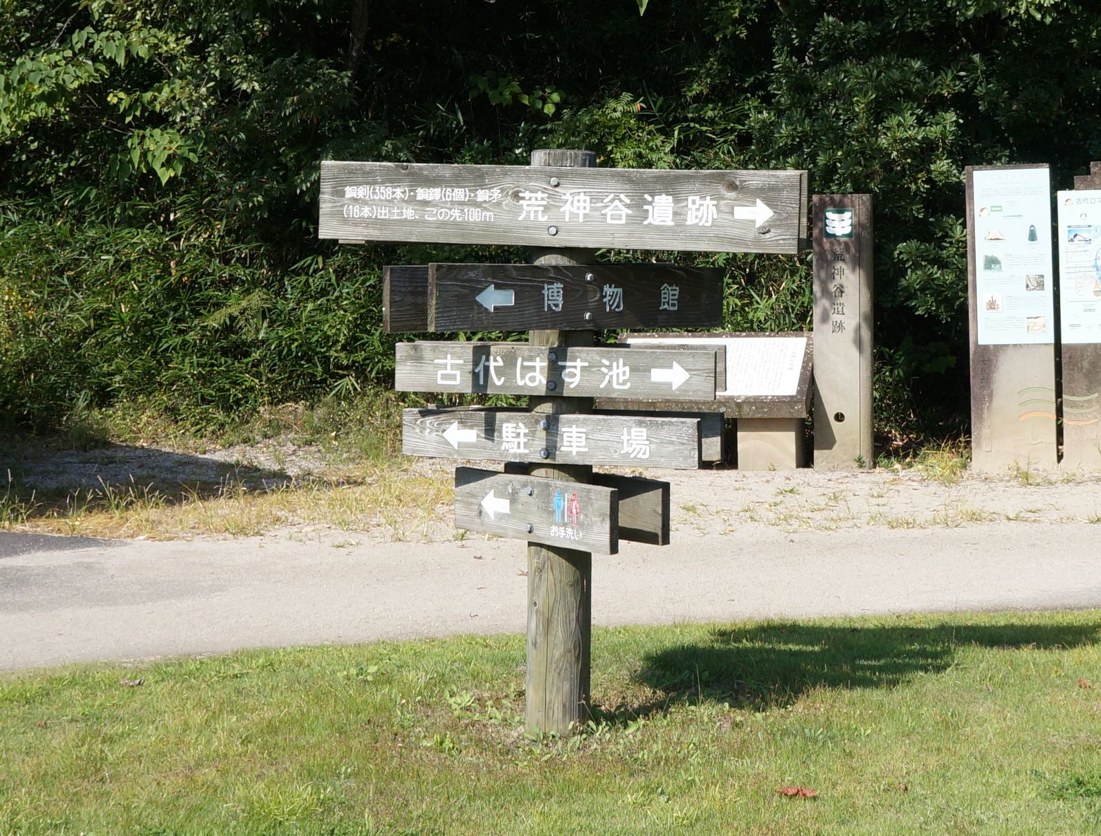 【島根2014】須佐神社・天が淵・荒神谷遺跡_e0241093_8285269.jpg