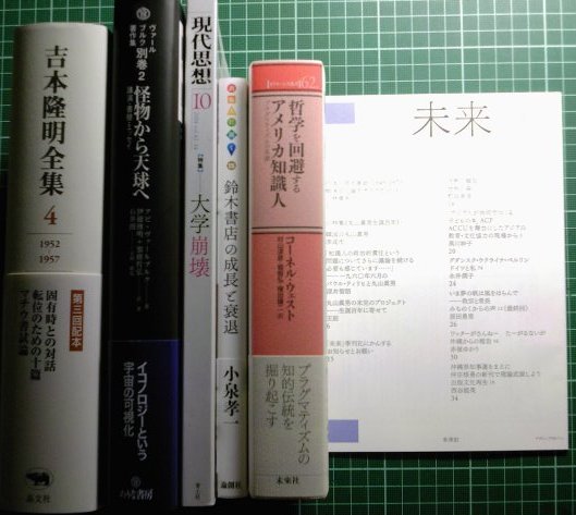 注目新刊：『吉本隆明全集4：1952-1957』晶文社、ほか_a0018105_23362953.jpg