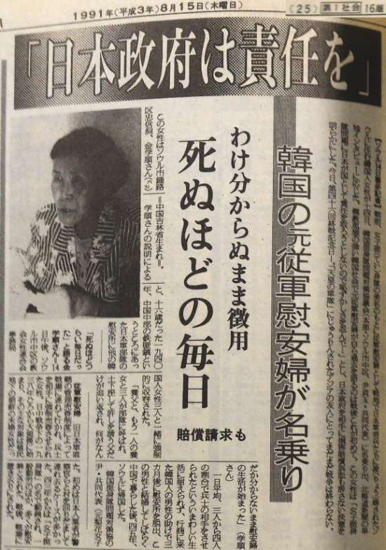 1992年札幌市議会[従軍慰安婦問題に対する公正な施策を求める意見書]全会一致で可決／2008年、2012年意見書_d0164331_13522356.jpg