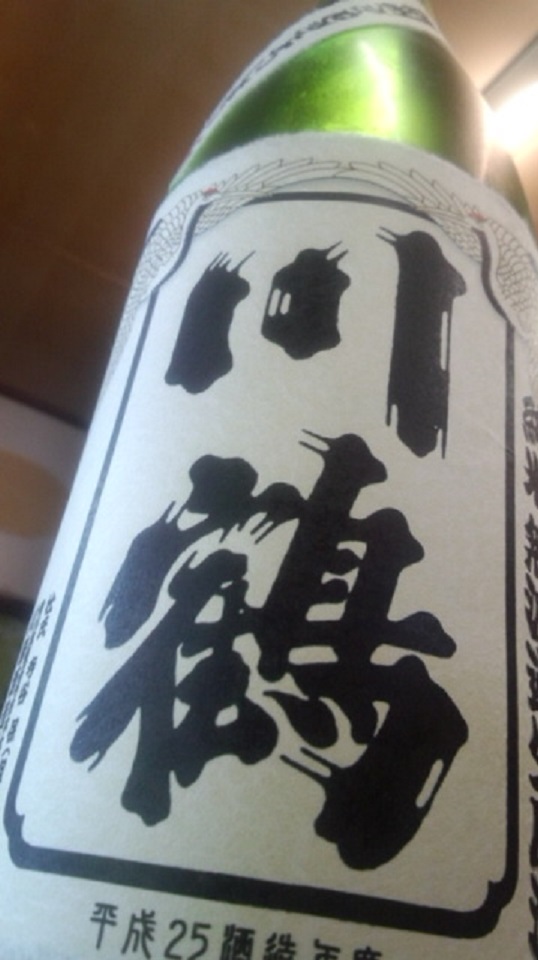 【日本酒】川鶴　直汲み純米　無濾過生原酒　さぬきよいまい65　熟成ver　限定　25BY_e0173738_10361528.jpg