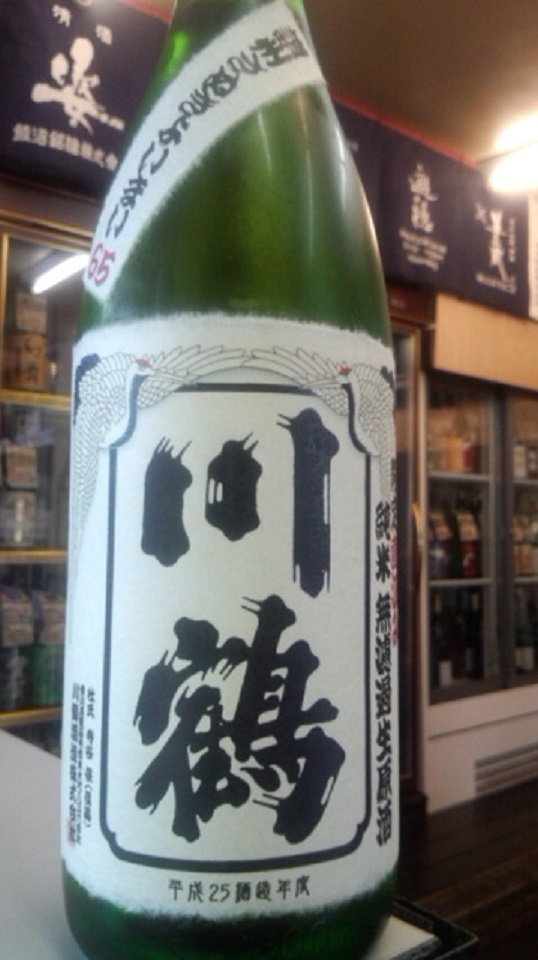 【日本酒】川鶴　直汲み純米　無濾過生原酒　さぬきよいまい65　熟成ver　限定　25BY_e0173738_1036241.jpg