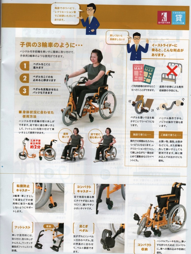 初めて福祉機器展に行ってきました_e0074955_011275.jpg