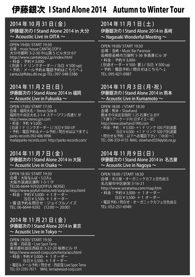 伊藤銀次さんとご一緒させて頂けることになりました 阿野裕行 阿野裕行 Official Blog 伊藤銀次さんとご一緒させて頂けることになりました 阿野裕行 阿野裕行 Official Blog