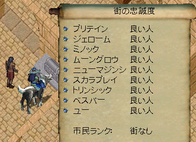 【UO】トレーダークエスト13～18回のうっかりさん_b0022669_0315677.jpg