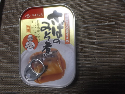板長さんのおすすめ さばのみそ煮_f0076001_23161577.jpg