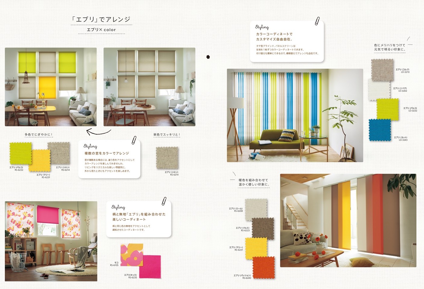 タチカワ ロールスクリーン_e0243413_13443796.jpg