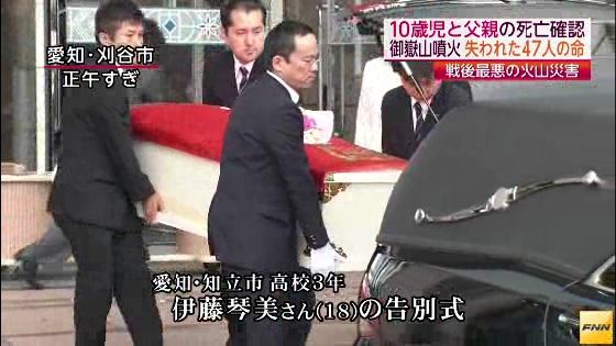 御嶽山が怒った 山登り は勝ち組の証明 統一教会が結界を壊す Kazumoto Iguchi S Blog 御嶽山が怒った 山登り は勝ち組の証明 統一教会が結界を壊す Kazumoto Iguchi S Blog