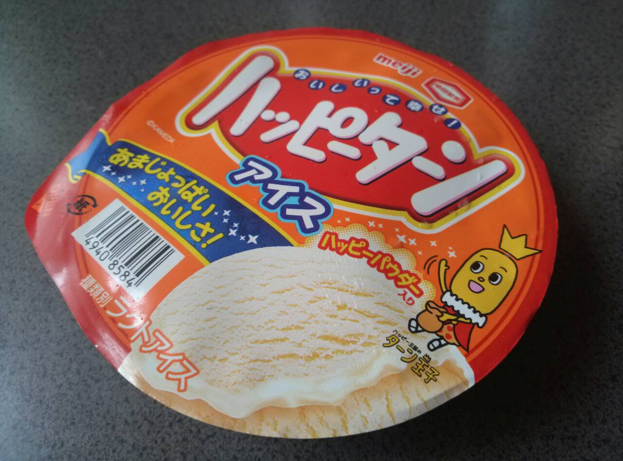 ハッピーターンアイス Meiji 亀田製菓 貧乏なりに食べ歩く