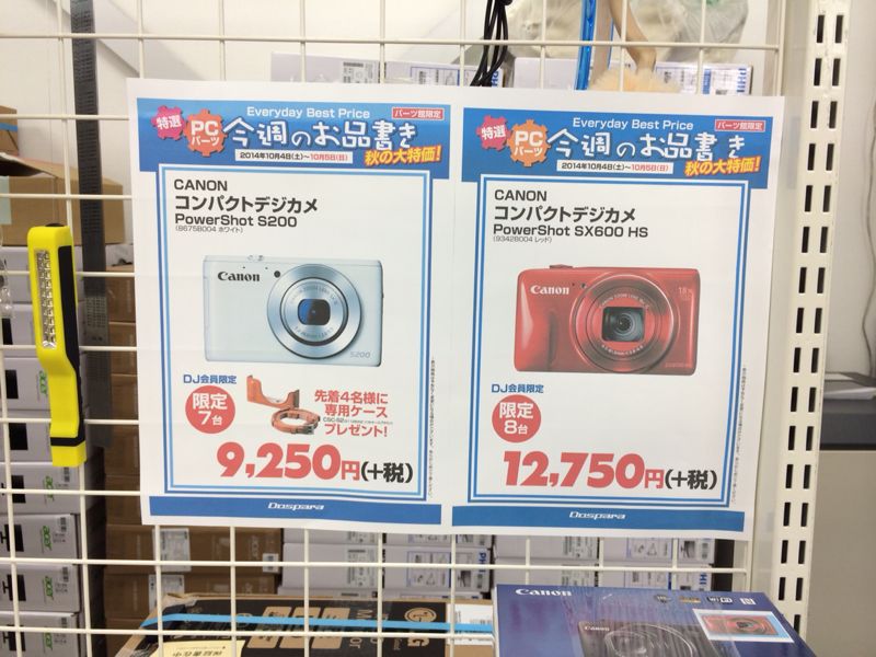 【カメラ】PowerShot S200 購入_c0122864_10344646.jpg