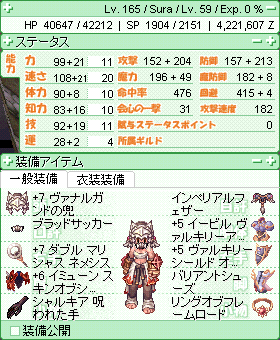 修羅で行くニーズヘッグの影_d0330183_18202963.gif