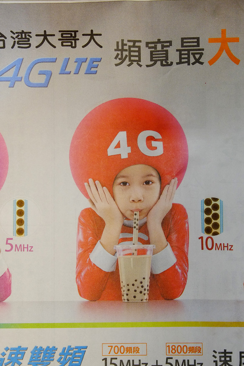 台湾は４G（LTE）使いたい放題なのに、小日本と来たら…_a0112888_136062.jpg