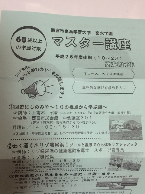 回遊にしのみや~10の視線から学ぶ海~ _d0268290_747204.jpg
