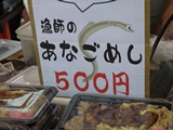 10/5 来てちょうでぇ、買うてつょうでぇ。_a0088892_11051882.jpg