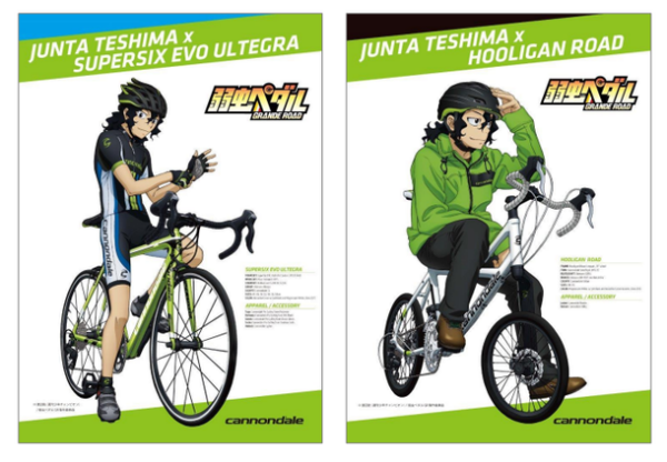 速報 弱虫ペダル X Cannondale がコラボぉ Diossの自転車日記 速報 弱虫ペダル X Cannondale がコラボぉ Diossの自転車日記