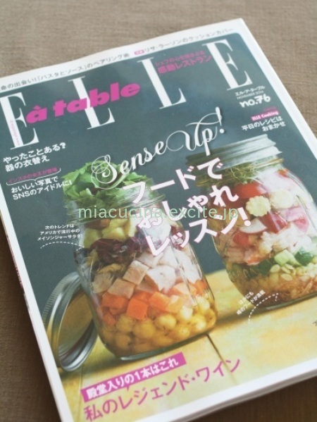 エル・ア・ターブル10月号発売♪_b0107003_19014115.jpg